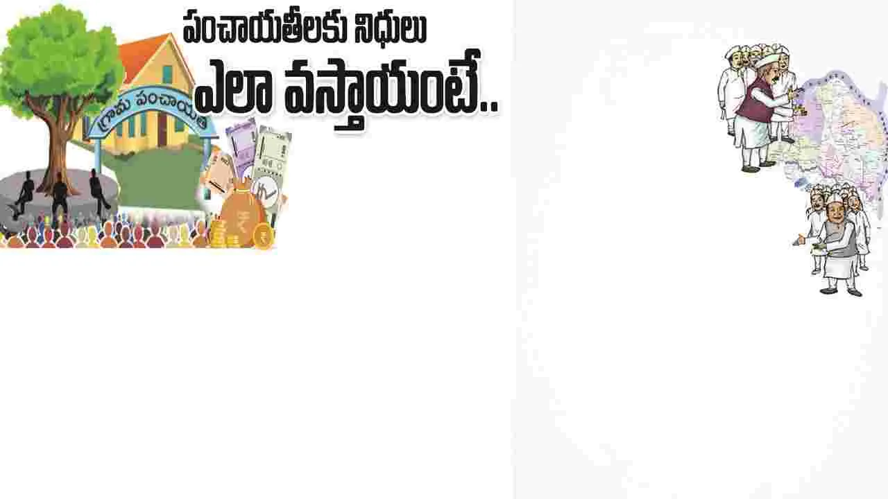 kumaram bheem asifabad- పంచాయతీలకు నిధులు ఎలా వస్తాయంటే..