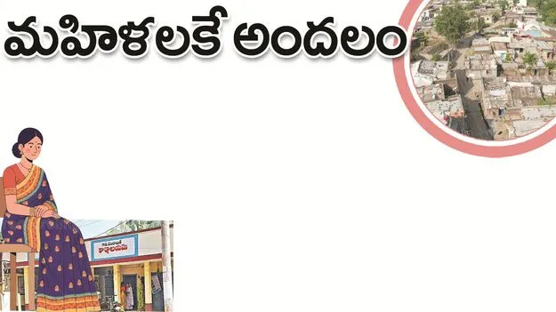 kumaram bheem asifabad- మహిళలకే అందలం