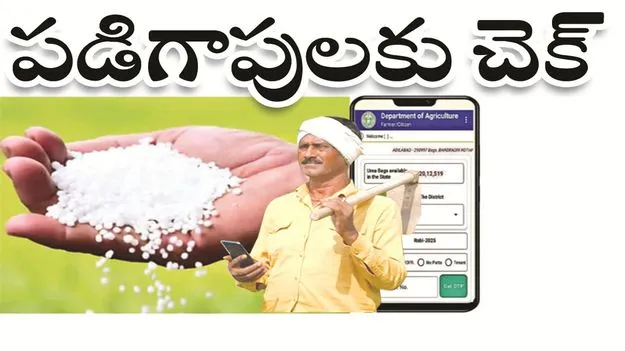 kumaram bheem asifabad- పడిగాపులకు చెక్‌