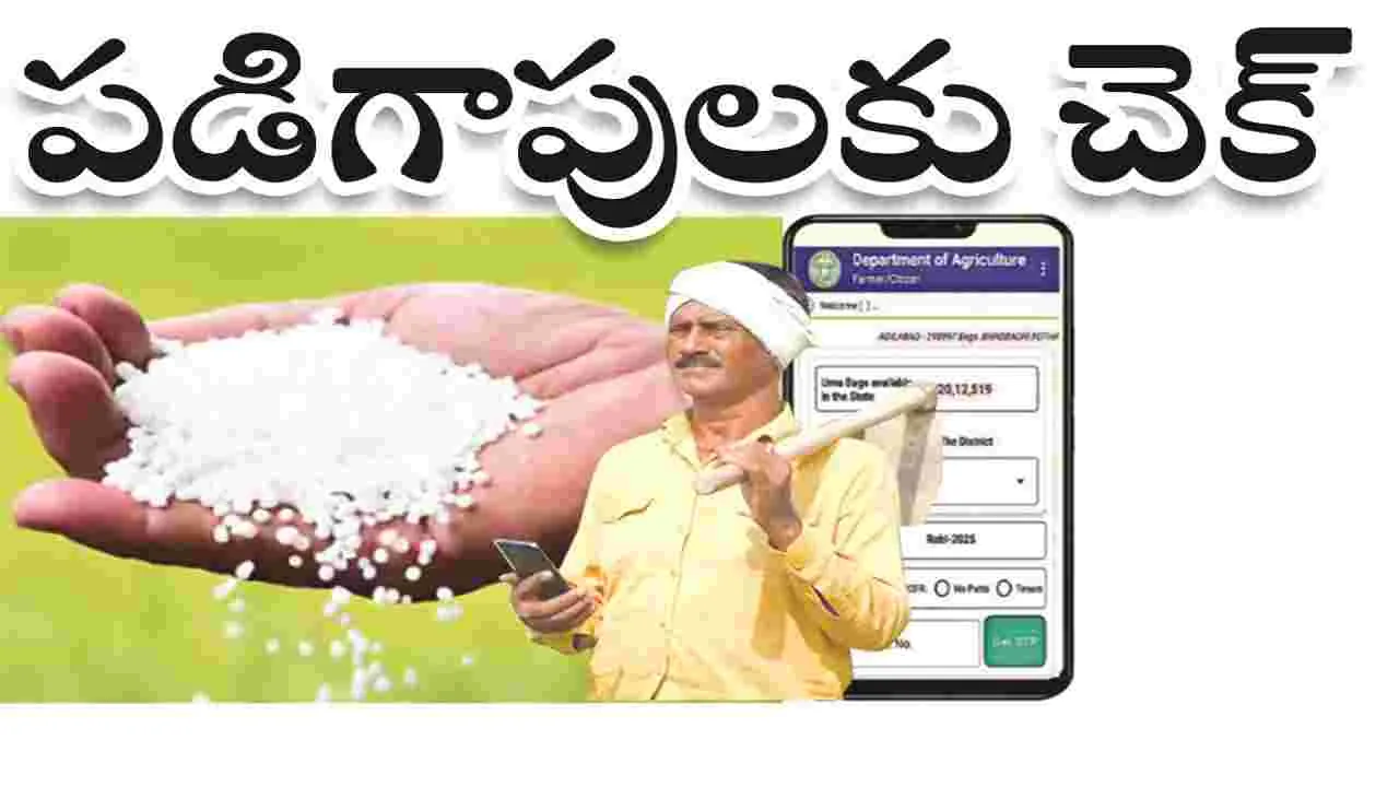 kumaram bheem asifabad- పడిగాపులకు చెక్‌