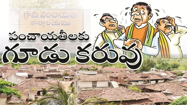 kumaram bheem asifabad- పంచాయతీలకు గూడు కరువు