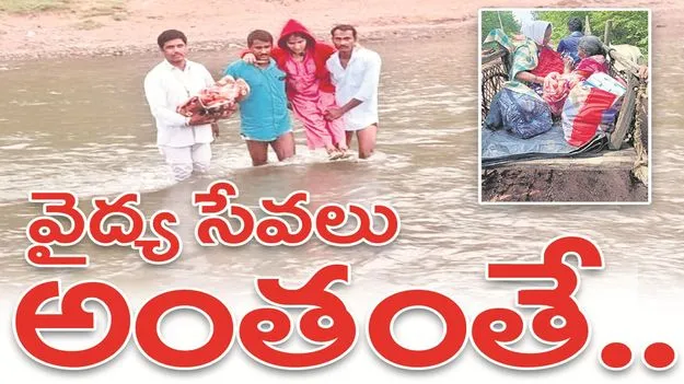 kumaram bheem asifabad- వైద్యసేవలు అంతంతే..