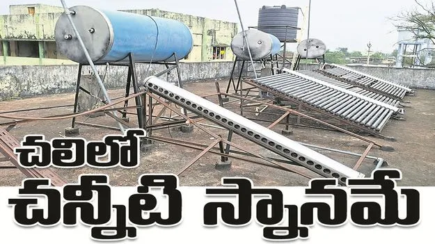 kumaram bheem asifabad- చలిలో చన్నీటి స్నానమే