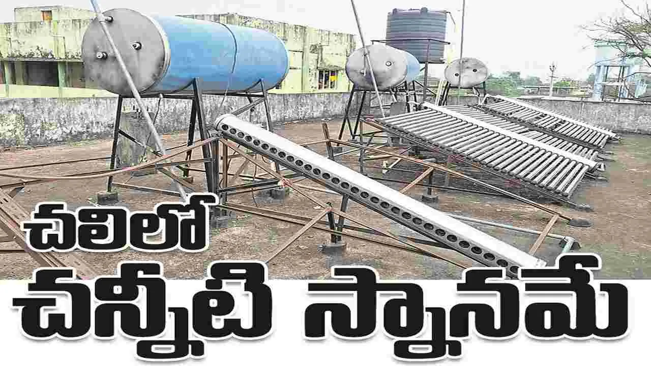 kumaram bheem asifabad- చలిలో చన్నీటి స్నానమే