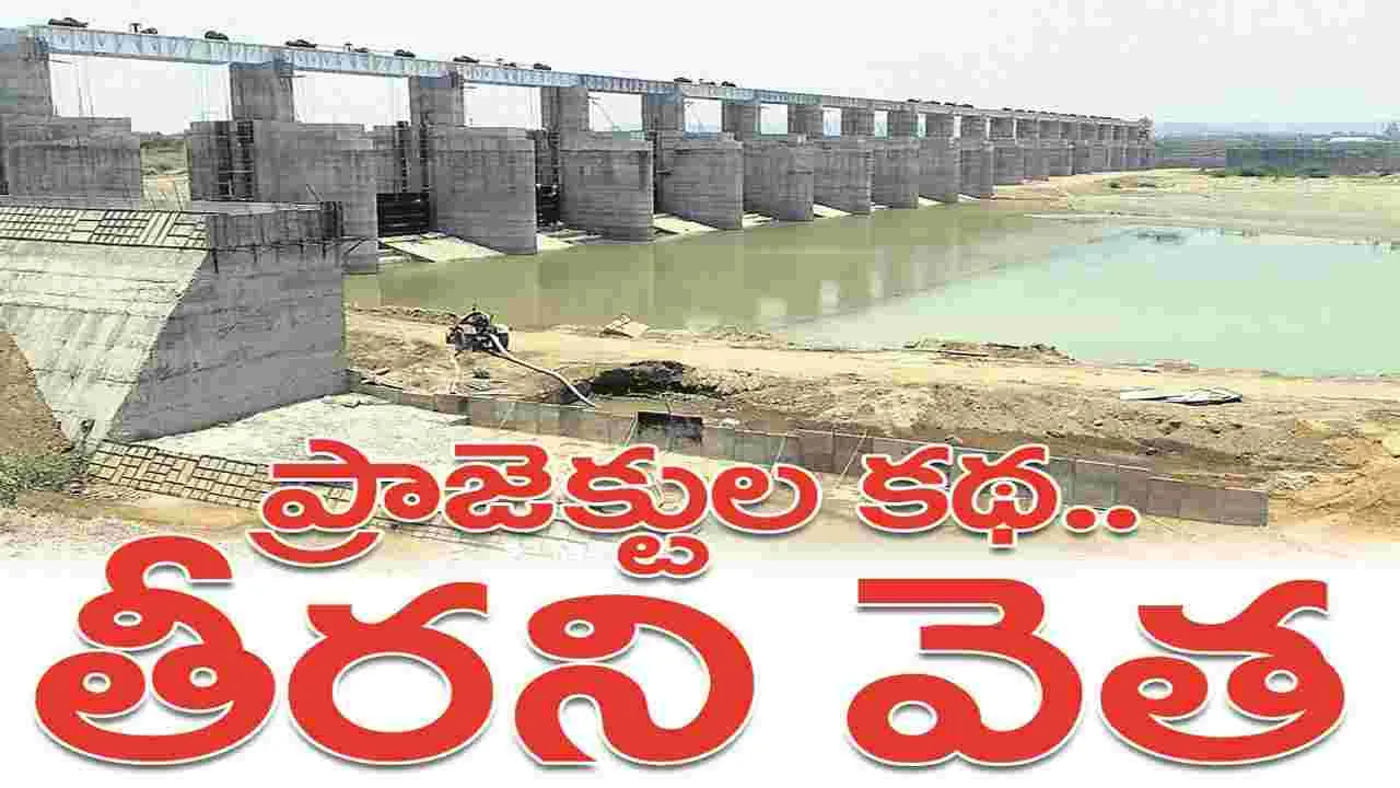 kumaram bheem asifabad- ప్రాజెక్టుల కథ.. తీరని వెత