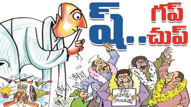 kumaram bheem asifabad- ష్‌.. గప్‌చుప్‌