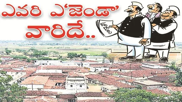 kumaram bheem asifabad- ఎవరి ఎ‘జెండా’ వారిదే..