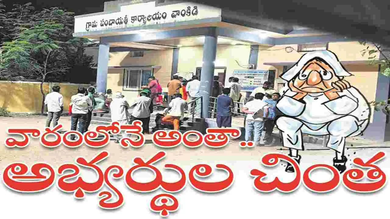 kumaram bheem asifabad- వారంలోనే అంతా.. అభ్యర్థుల చింత