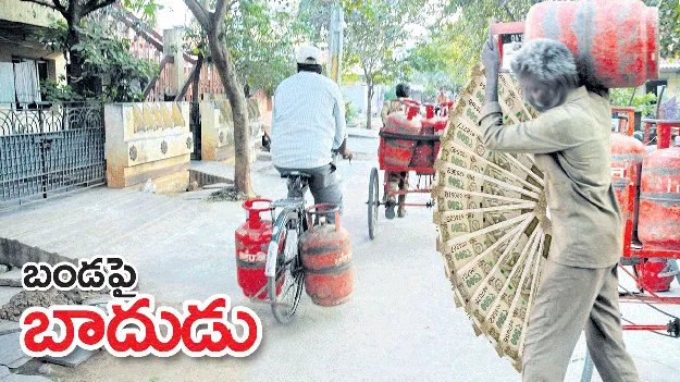 బండపై బాదుడు