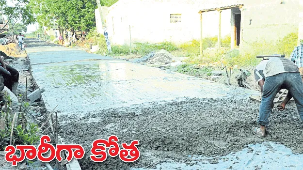 భారీగా కోత 