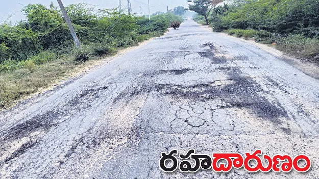 రహదారుణం