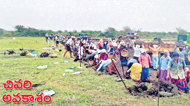 చివరి అవకాశం