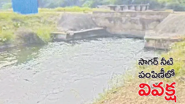సాగర్‌ నీటి పంపిణీలో వివక్ష