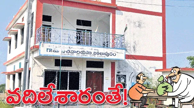 వదిలేశారంతే!