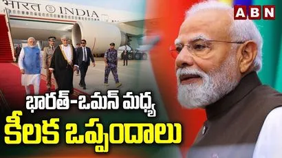 భారత్-ఒమన్ మధ్య కీలక ఒప్పందాలు