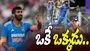 Jasprit Bumrah: ఒకే ఒక్కడు.. బుమ్రా వికెట్ల ‘సెంచరీ’!