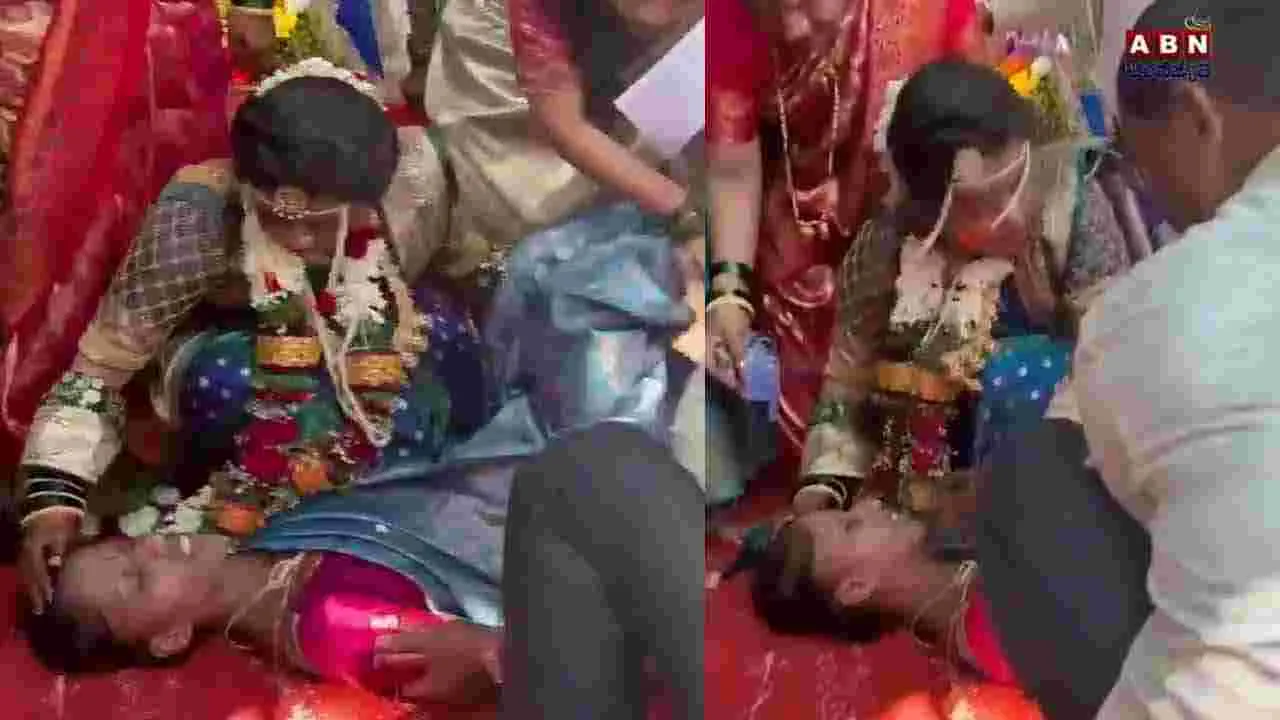 Bride Saves Guest: పెళ్లికి వచ్చిన అతిథిని కాపాడిన పెళ్లి కూతురు.. వీడియో వైరల్