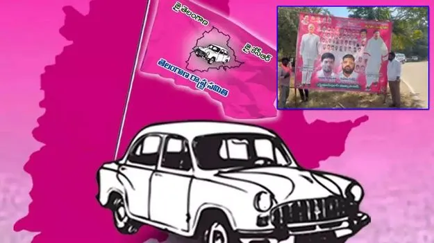 Station Ghanpur Politics: స్టేషన్‌  ఘన్‌పూర్‌లో ఫ్లెక్సీ పాలిటిక్స్... వైరల్