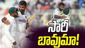Bumrah: బావుమాకు సారీ చెప్పిన బుమ్రా!