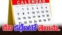 Gregorian Calender: కొత్త ఏడాదిలో కొత్త క్యాలెండర్ తెచ్చుకున్నారా? దీని వెనకున్న అసలు కథ ఏంటో తెలుసా?