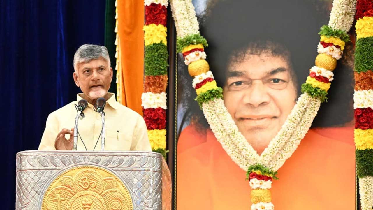 Satya Sai - Chandrababu: సత్యసాయి సిద్దాంతానికి అంబాసిడర్లుగా బాబా భక్తులు మారాలి : సీఎం చంద్రబాబు