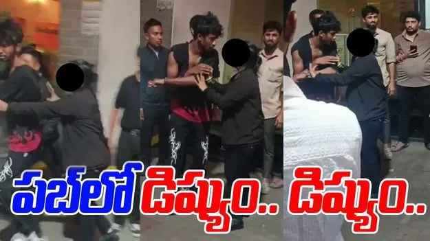 Church Street Pub: బెంగళూరులోని చర్చ్ స్ట్రీట్‌లో ఘర్షణ.. కొట్టుకున్న మందుబాబులు