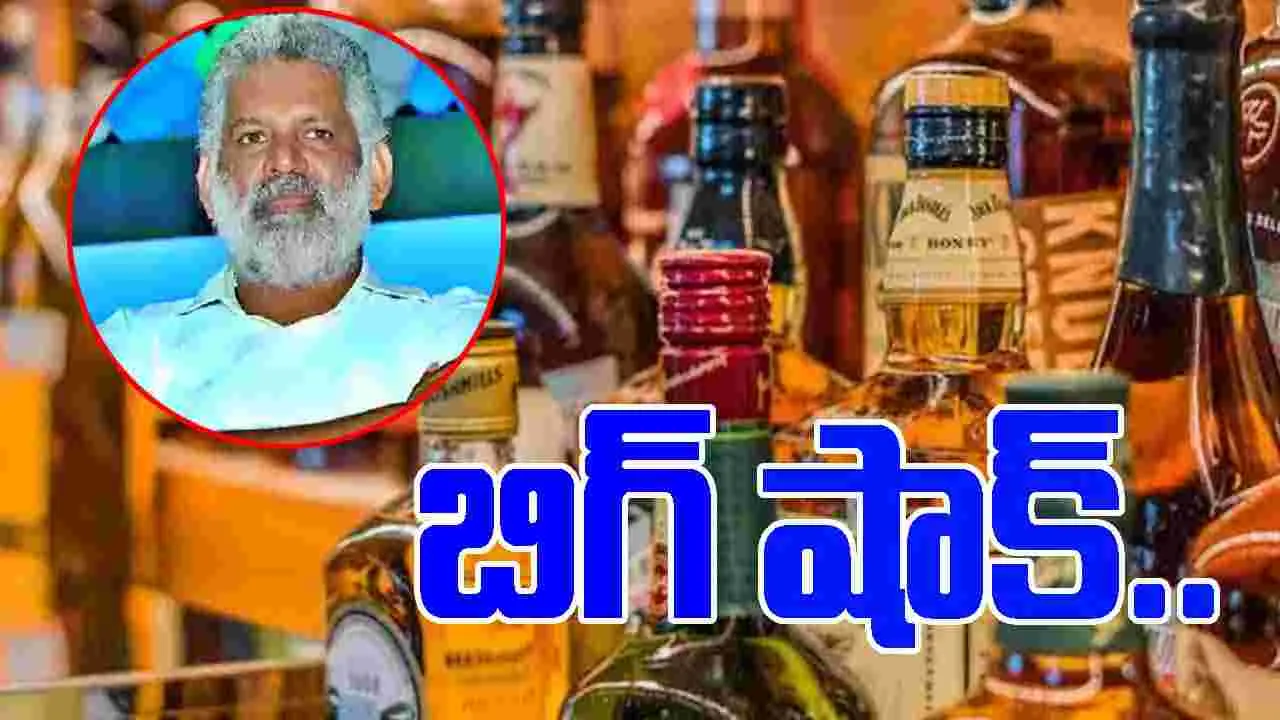 AP Liquor Scam: మద్యం కుంభకోణంలో కీలక పరిణామం