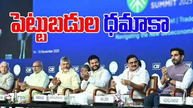 Industrial Growth in AP: సీఎం చంద్రబాబు సమక్షంలో 41 ఒప్పందాలు..