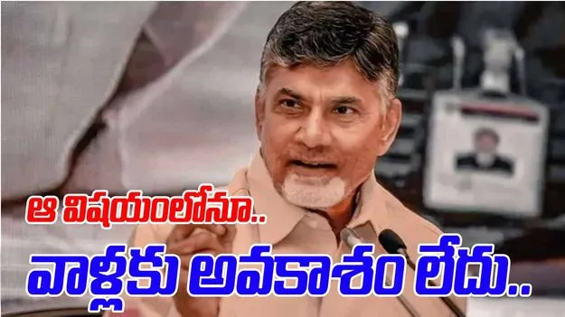 CM Chandrababu: జగన్‌‌కు అన్నీ ఎదురుదెబ్బలే.. వాళ్లకు దొరికింది అదొక్కటే: ఎంపీలతో సీఎం