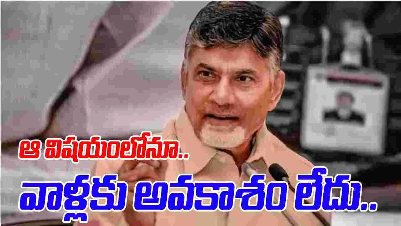 CM Chandrababu: జగన్‌‌కు అన్నీ ఎదురుదెబ్బలే.. వాళ్లకు దొరికింది అదొక్కటే: ఎంపీలతో సీఎం