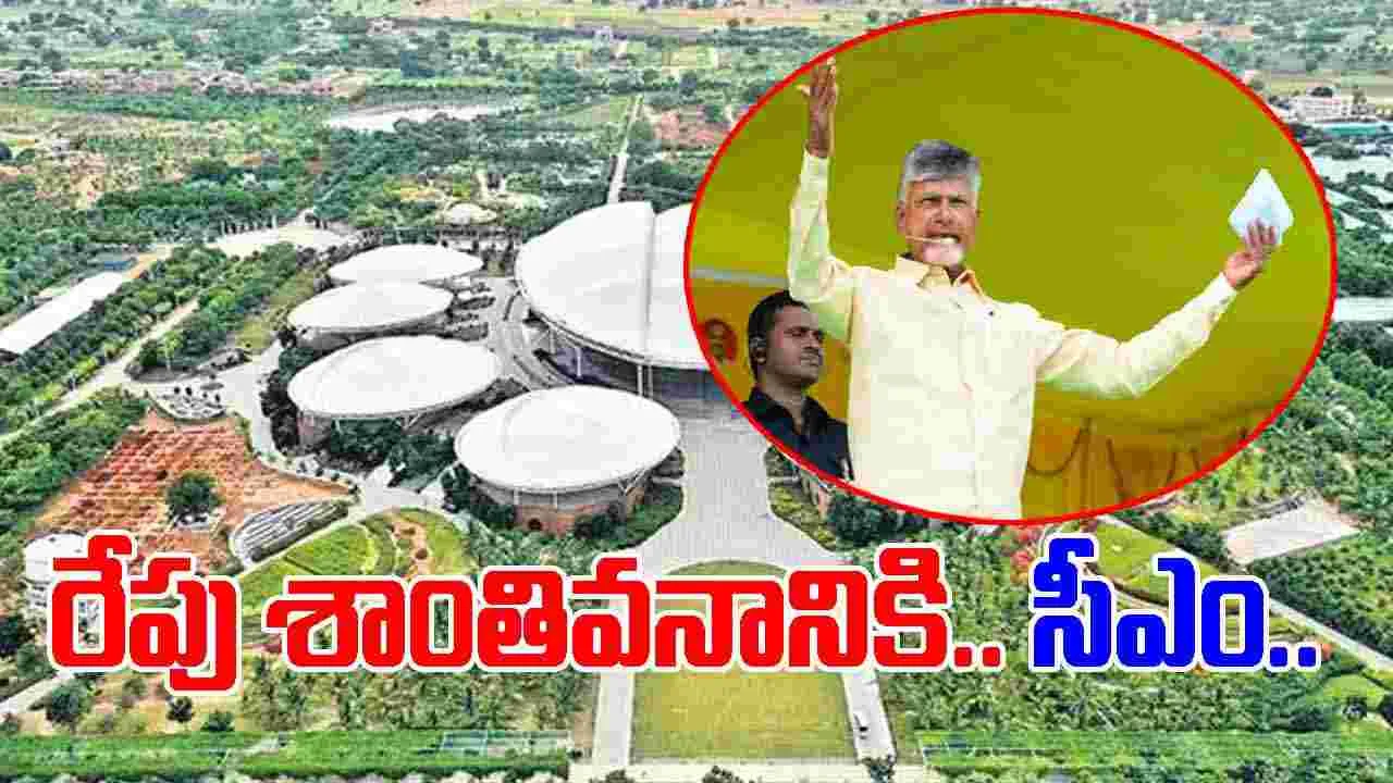 Kanha Shanti Vanam: కన్షా శాంతి వనాన్ని దర్శించనున్న ఏపీ సీఎం చంద్రబాబు..