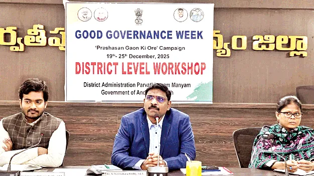  Positive Results  సమన్వయంతో పనిచేస్తే సత్ఫలితాలు 