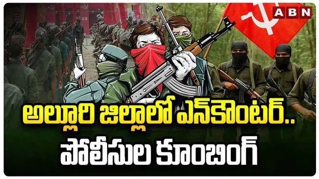 Maeredumilli Encounter: అందుకే మావోయిస్టులు మారేడుమిల్లికి వచ్చారు: జిల్లా ఎస్పీ