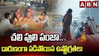 చలి పులి పంజా.. దారుణంగా పడిపోయిన ఉష్ణోగ్రతలు