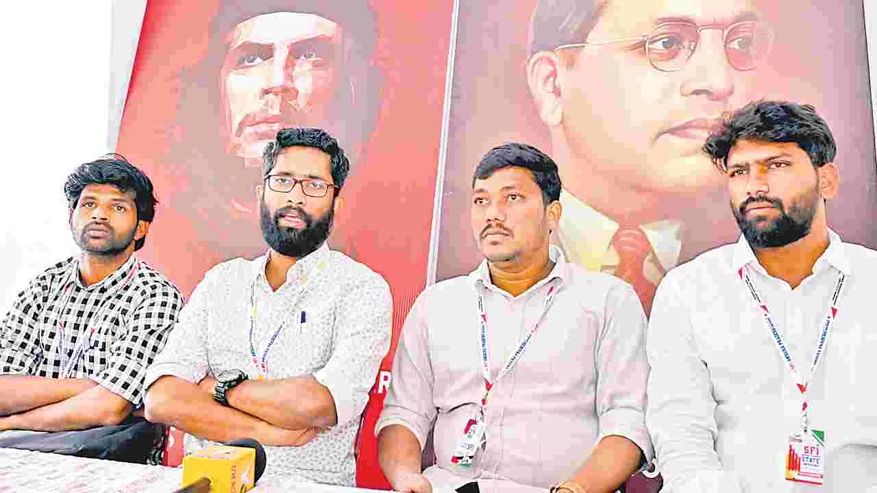 SFI National President: జాతీయ నూతన విద్యావిధానం విషతుల్యం