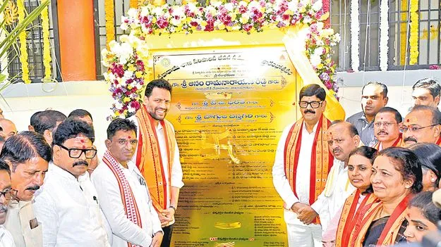 Minister Anam Ramanarayana Reddy: ఆధ్యాత్మిక రాష్ట్రమే లక్ష్యం