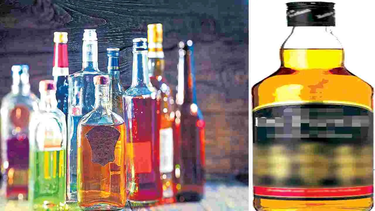Liquor Identification Number: ప్రతి సీసాకూ ఓ నంబర్‌