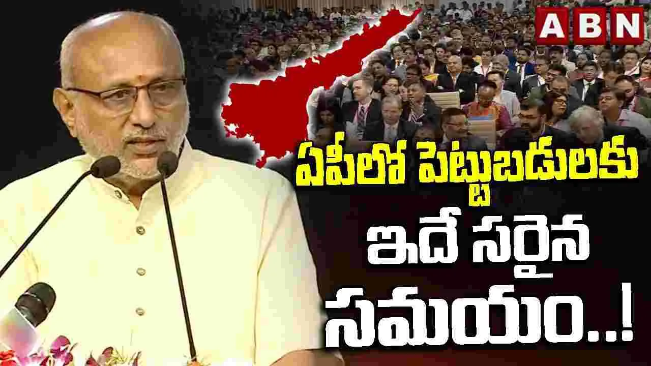 CP Radhakrishnan: ఇదే సరైన సమయం.. రండి పెట్టుబడులు పెట్టండి: ఉపరాష్ట్రపతి