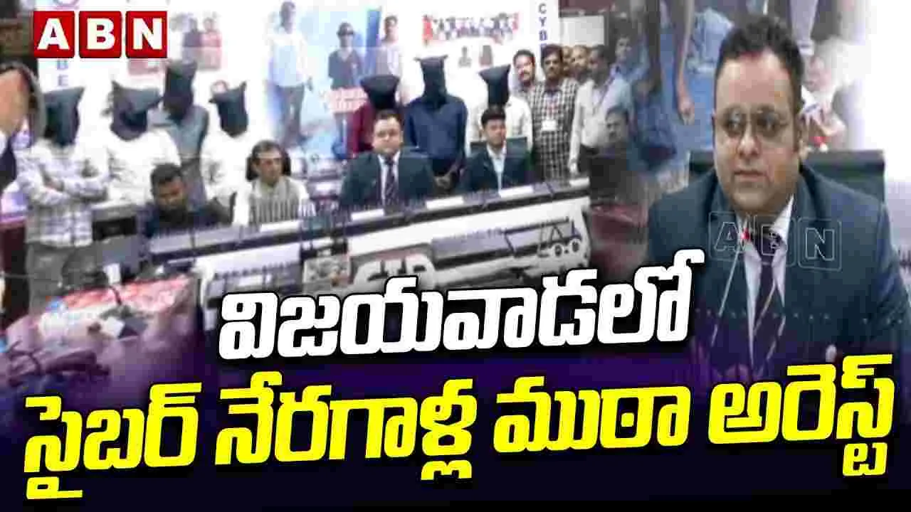 AP CID: వేల సిమ్ కార్డులు, టెక్నో పరికరాలతో కోట్లల్లో ఫ్రాడ్.. చివరకు పాపం పండి