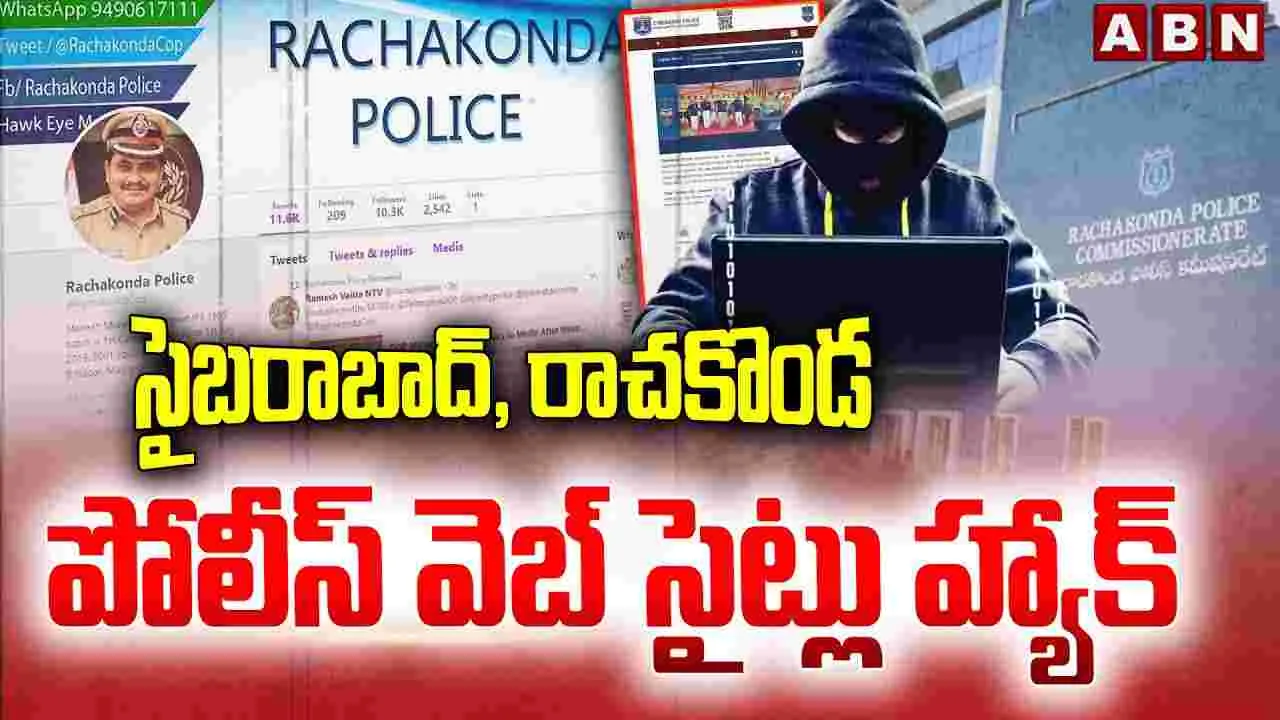 Police Website Hacked: సైబరాబాద్, రాచకొండ పోలీస్ వెబ్ సైట్లు హ్యాక్