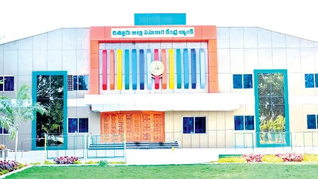 DCCB: డీసీసీబీ ఉద్యోగుల సస్పెన్షన్‌పై హైకోర్టు స్టే