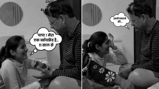 Boyfriend: నాన్నా.. నాకో బాయ్‌ఫ్రెండ్ ఉన్నాడు.. కూతురి మాటలకు తండ్రి రియాక్షన్ ఏంటంటే.. 