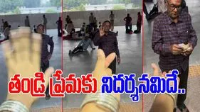 Father and Daughter Love: తండ్రి ప్రేమ అంటే ఇలాగే ఉంటుంది మరి.. కూతురు తన ప్రేమను వ్యక్తం చేయగానే.. 