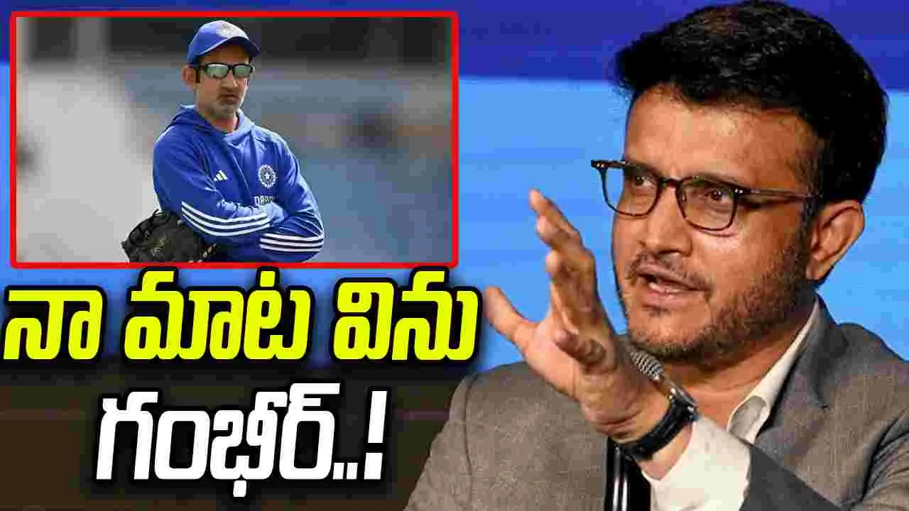 Sourav Ganguly: అతడిని జట్టులోకి తీసుకో: గంగూలీ