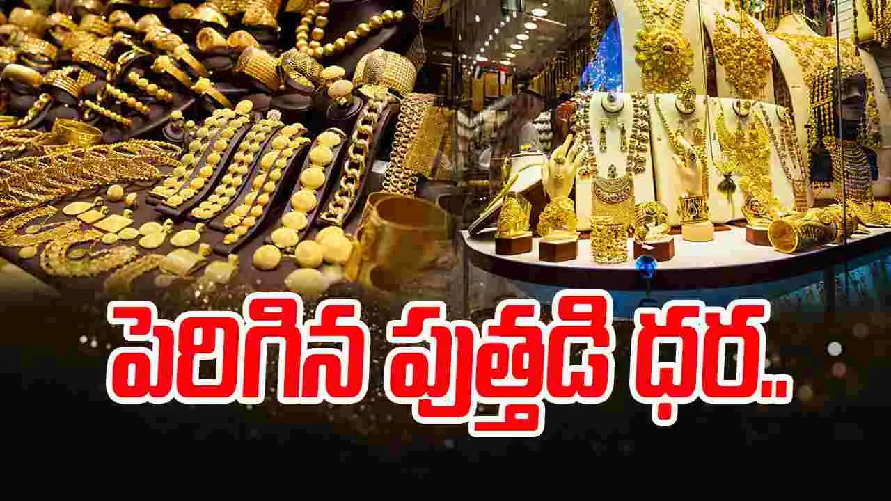 Gold Rates Dec 1: ఇన్వెస్టర్స్‌కు అలర్ట్.. నేటి బంగారం, వెండి రేట్స్ ఇవీ