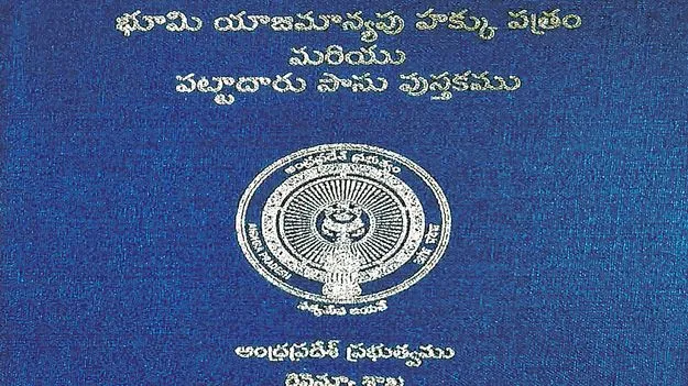 Passbook: నేటినుంచి గ్రామ సభల్లో పాసుపుస్తకాల పంపిణీ