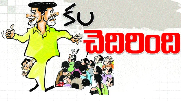 గూడూరు గుండె బద్దలైంది