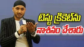 Harbhajan Singh: టెస్టు క్రికెట్‌ను నాశనం చేశారు: భజ్జీ