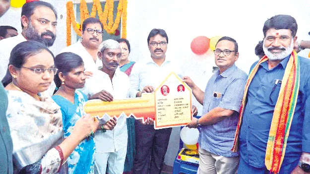 ఇళ్ల పండుగ