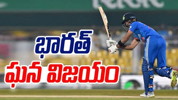 Ruturaj Gaikwads Century: రుతురాజ్ సూపర్ సెంచరీ.. టీమిండియా ఘన విజయం